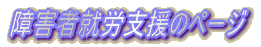 QҏAJx̃y[W