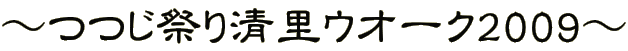 `Ղ萴EI[N2009` 